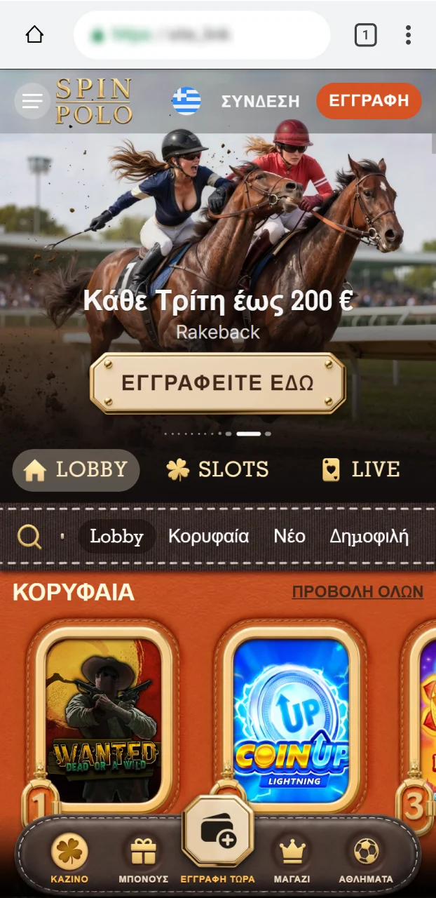 Ανοίξτε το Chrome για να κατεβάσετε την εφαρμογή Spinpolo στο Android.