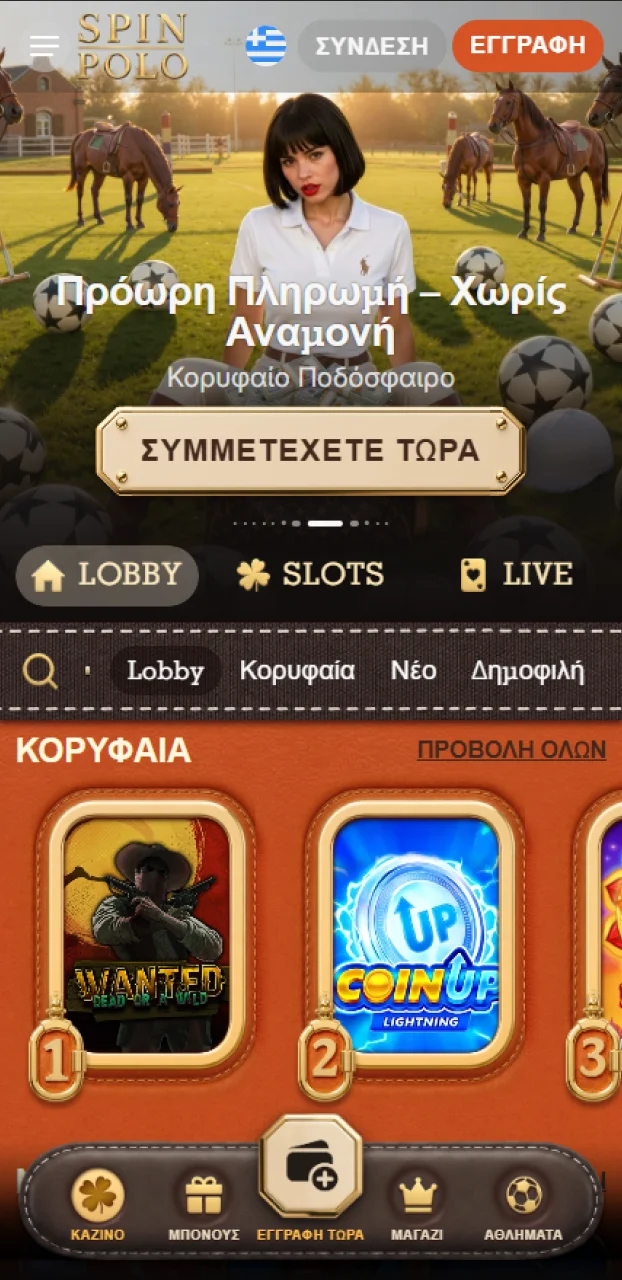 Ανοίξτε το πρόγραμμα περιήγησης Safari στο iOS για να εγκαταστήσετε την εφαρμογή Spinpolo.