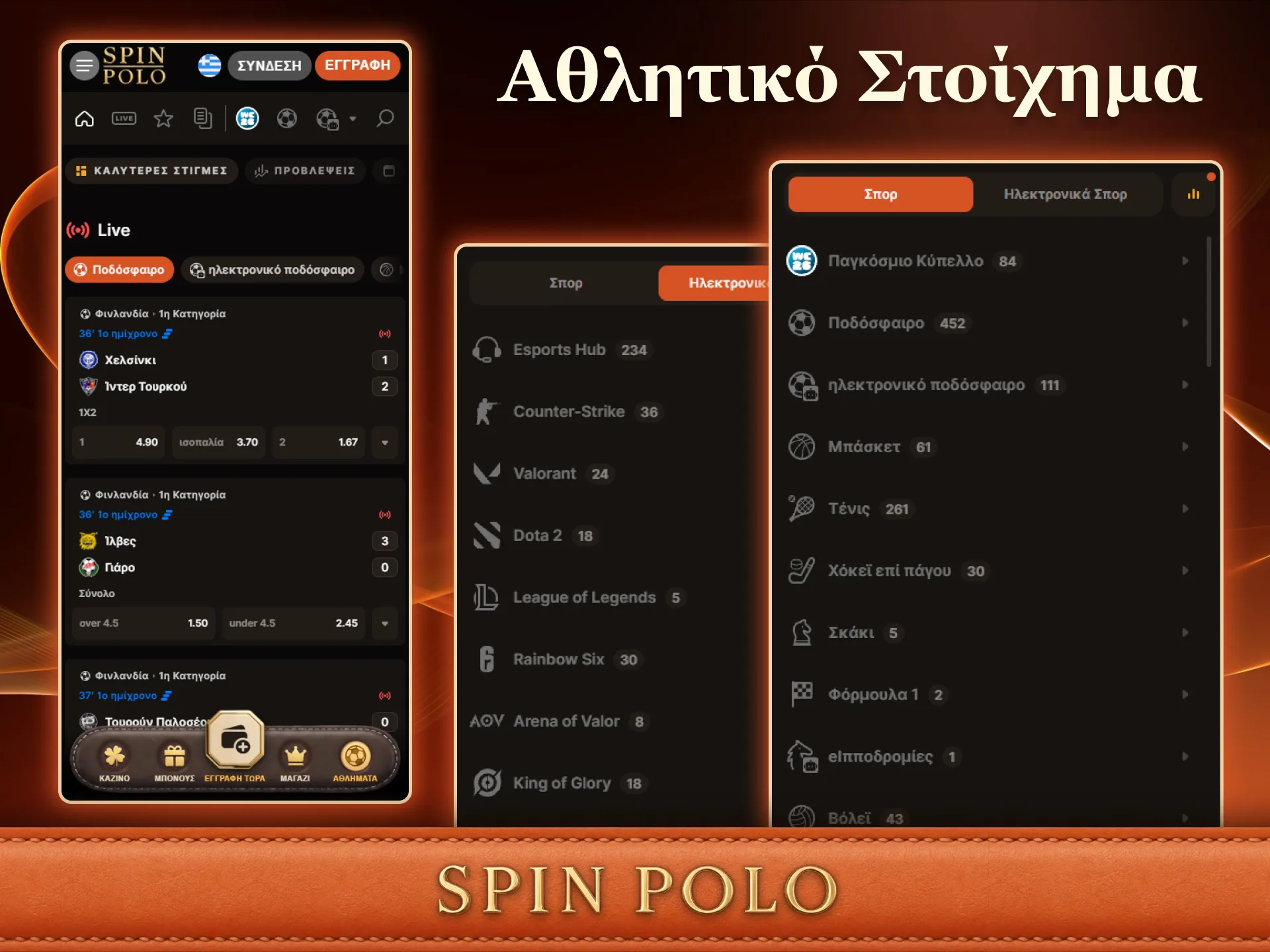 Τοποθετήστε online αθλητικά στοιχήματα εύκολα μέσω της mobile ιστοσελίδας της Spinpolo.