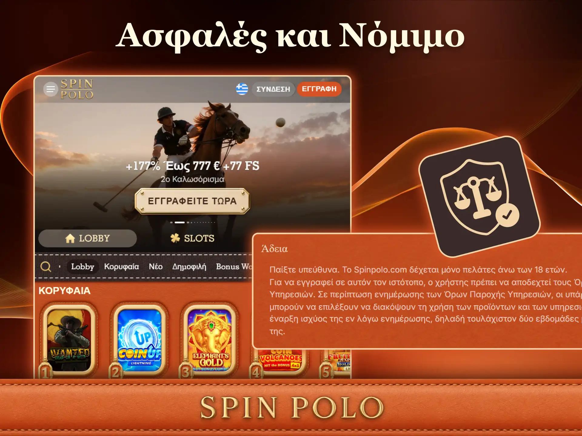 Ενημερωθείτε για τη νόμιμη λειτουργία και την ασφάλεια του Spinpolo στην Ελλάδα.
