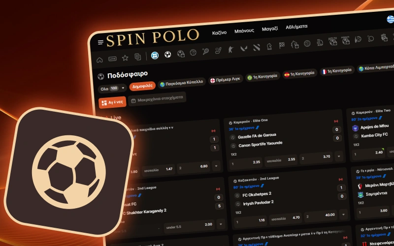 Επιλέξτε το ποδόσφαιρο στην πλατφόρμα της Spinpolo για κορυφαίες αποδόσεις στα αθλήματα.