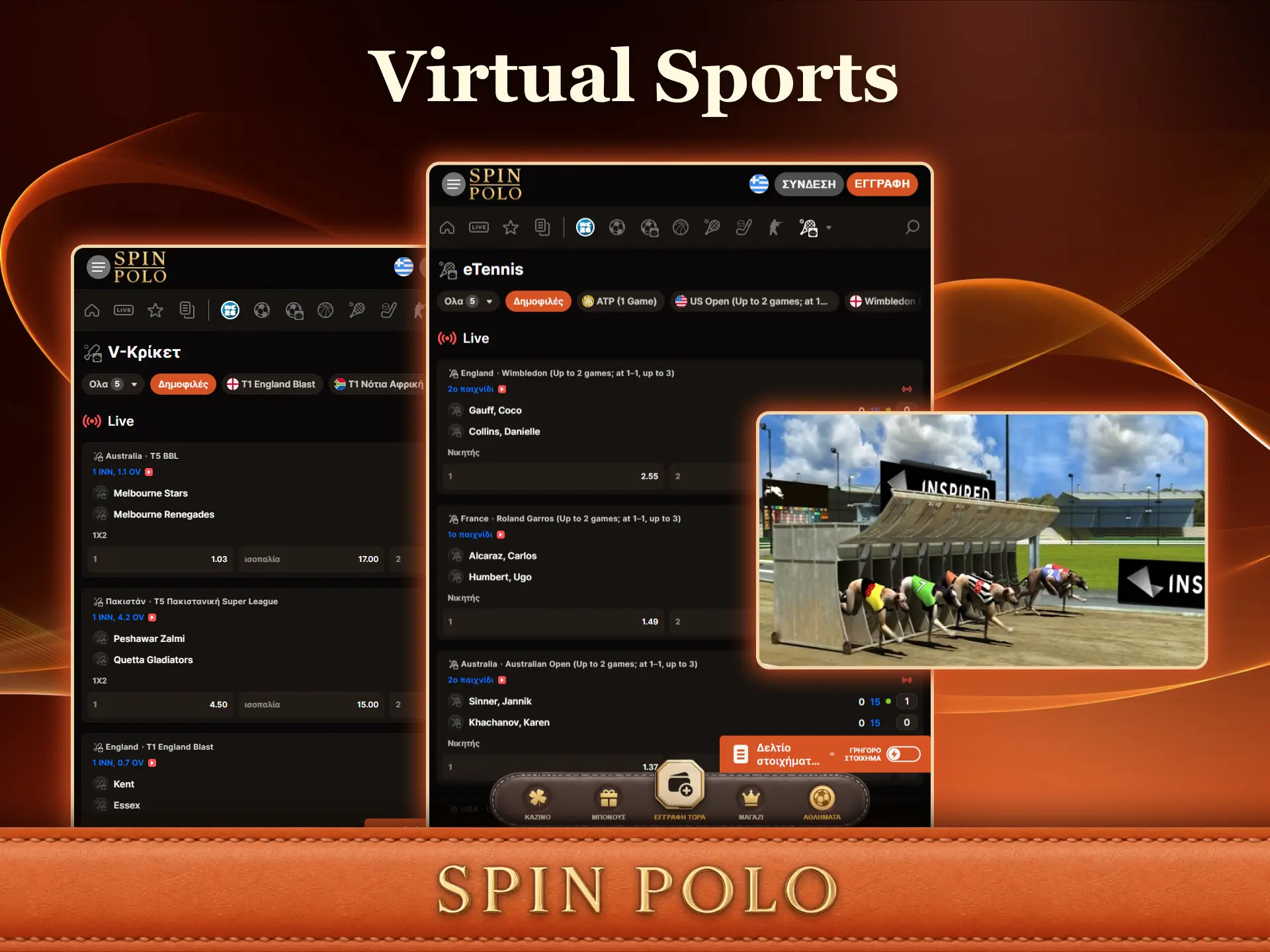 Στοιχηματίστε σε Virtual Sports χρησιμοποιώντας την εξελιγμένη πλατφόρμα της Spinpolo.